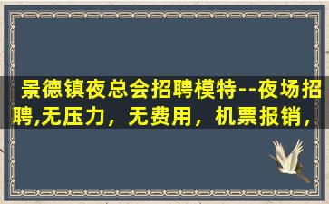 吴忠KTV招聘